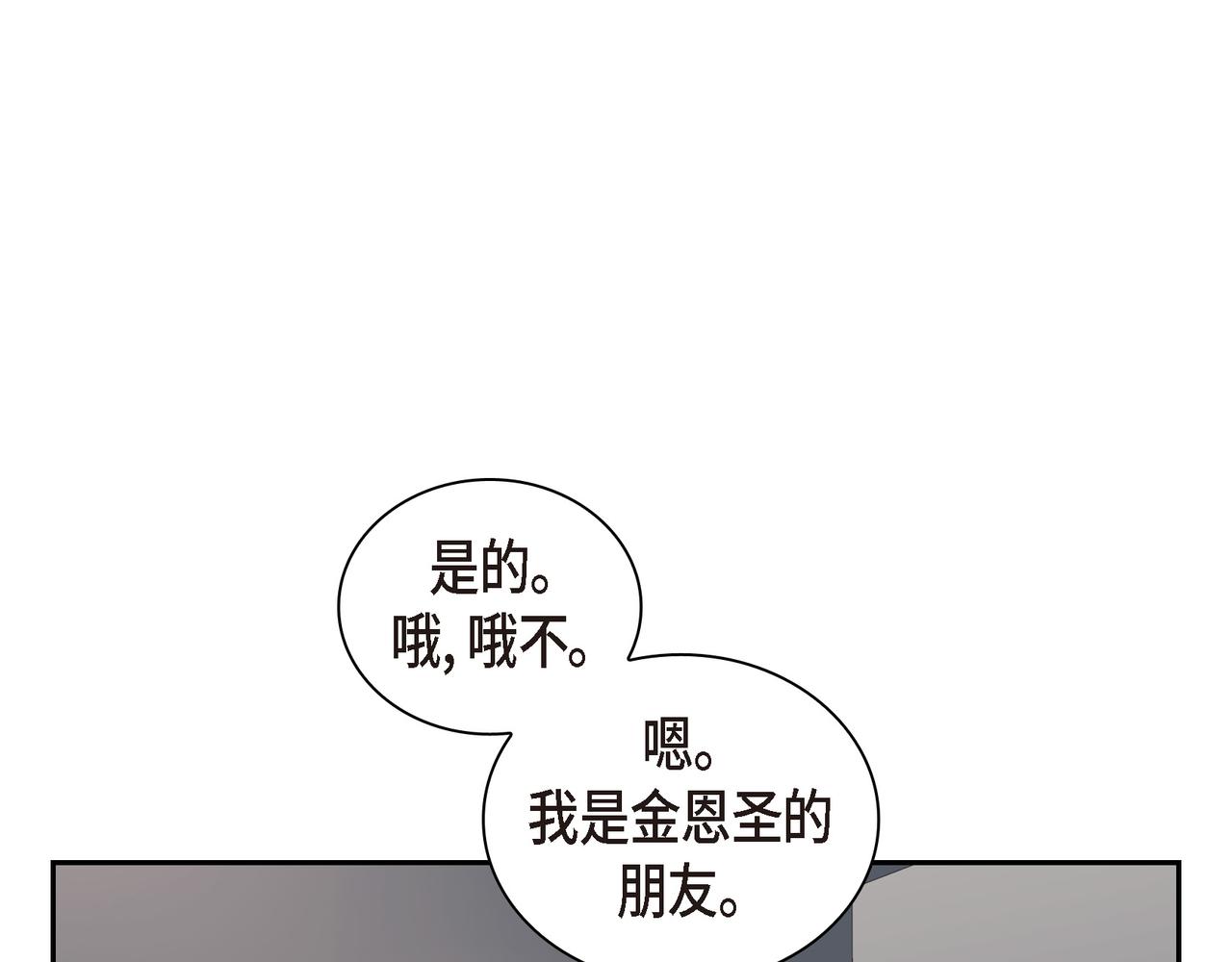 沙城 - 第27话 我问心无愧(1/3) - 2