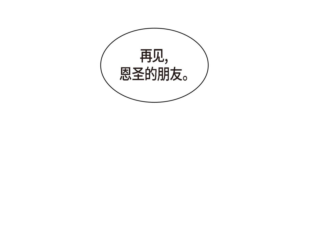 沙城 - 第27话 我问心无愧(2/3) - 5