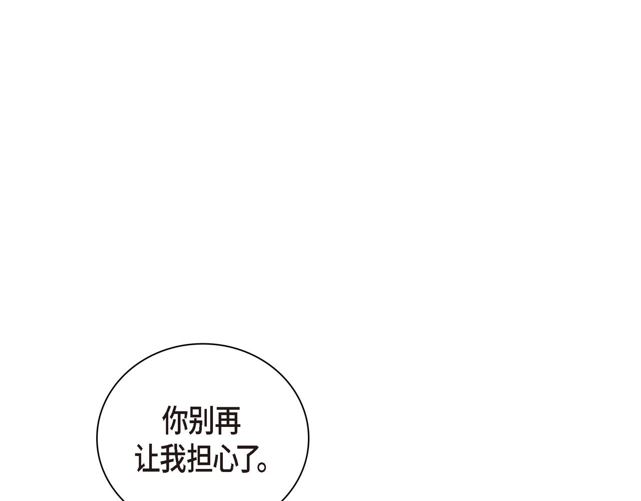 沙城 - 第27话 我问心无愧(2/3) - 1
