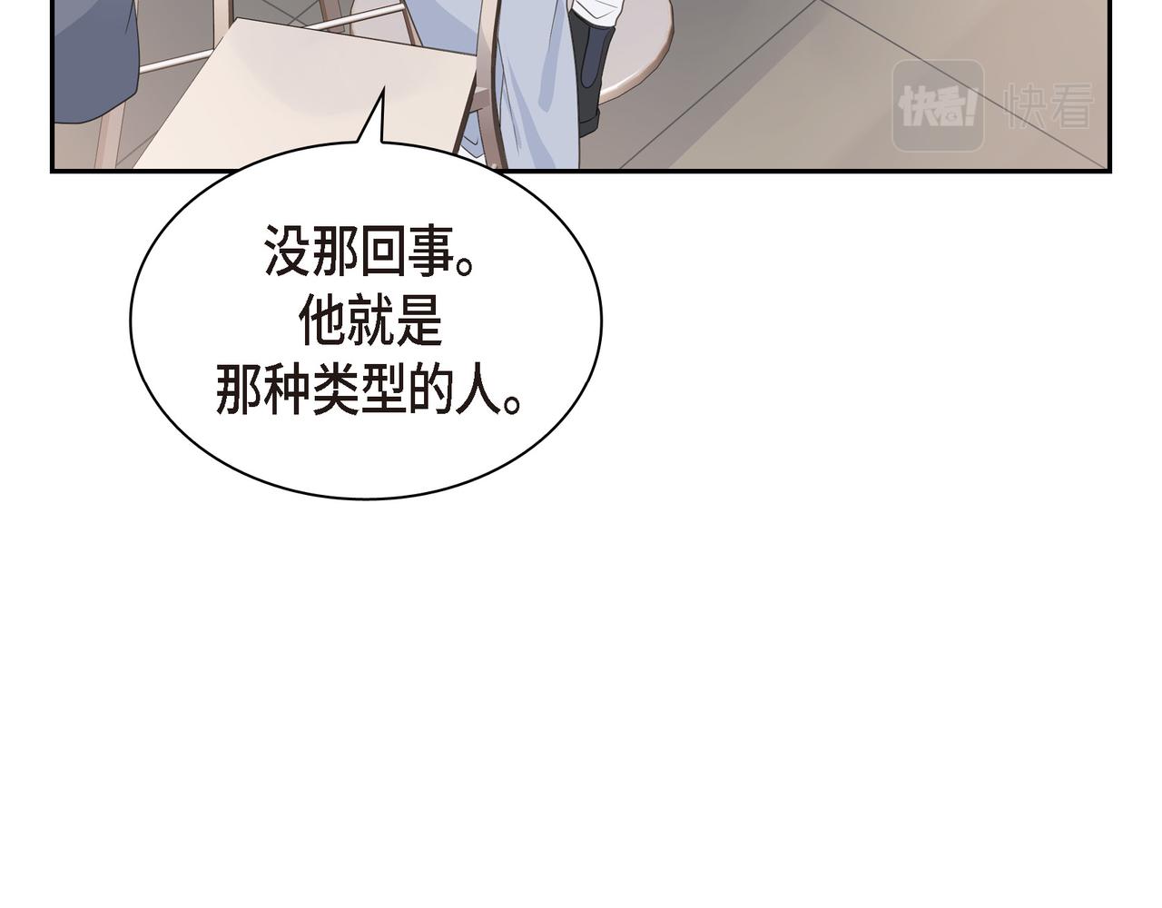 沙城 - 第27话 我问心无愧(2/3) - 7