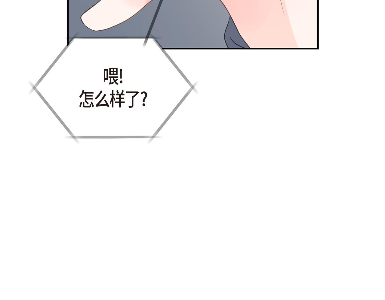 沙城 - 第29话 再给我一次机会吧(3/3) - 1