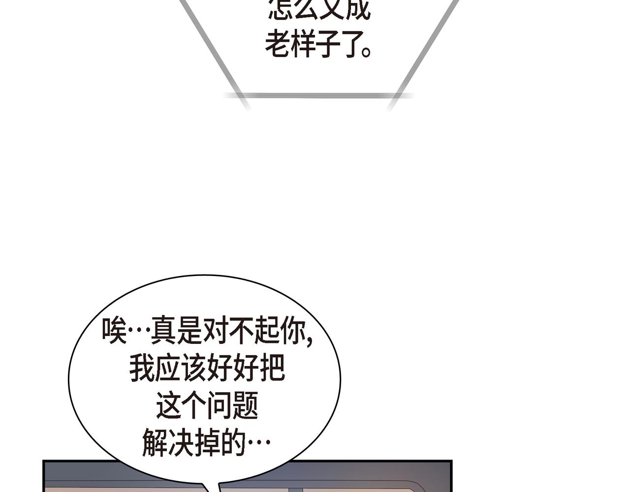 沙城 - 第29话 再给我一次机会吧(3/3) - 4