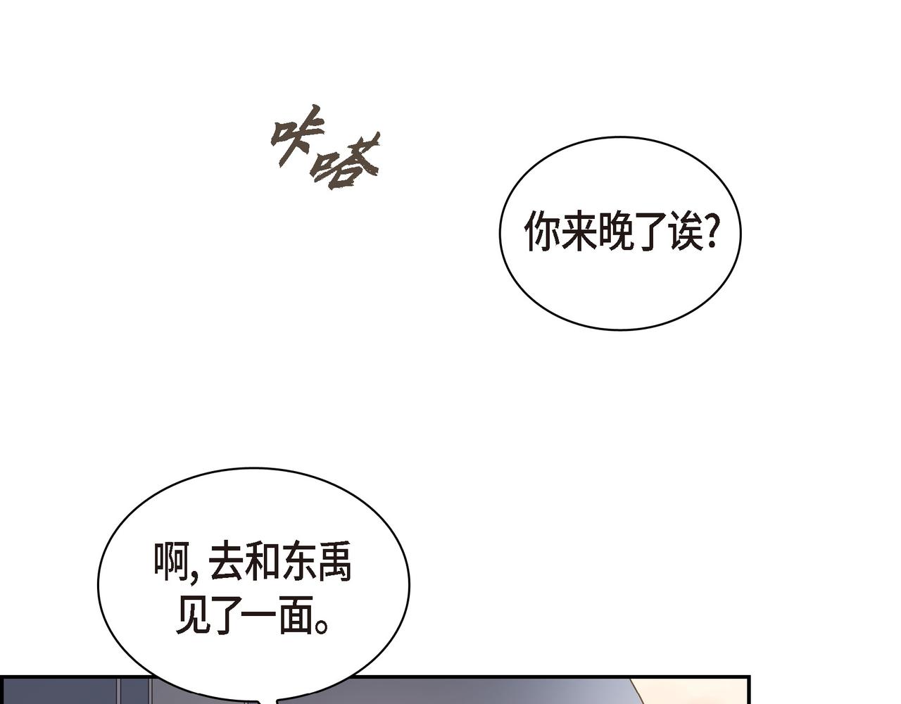 沙城 - 第29话 再给我一次机会吧(3/3) - 5
