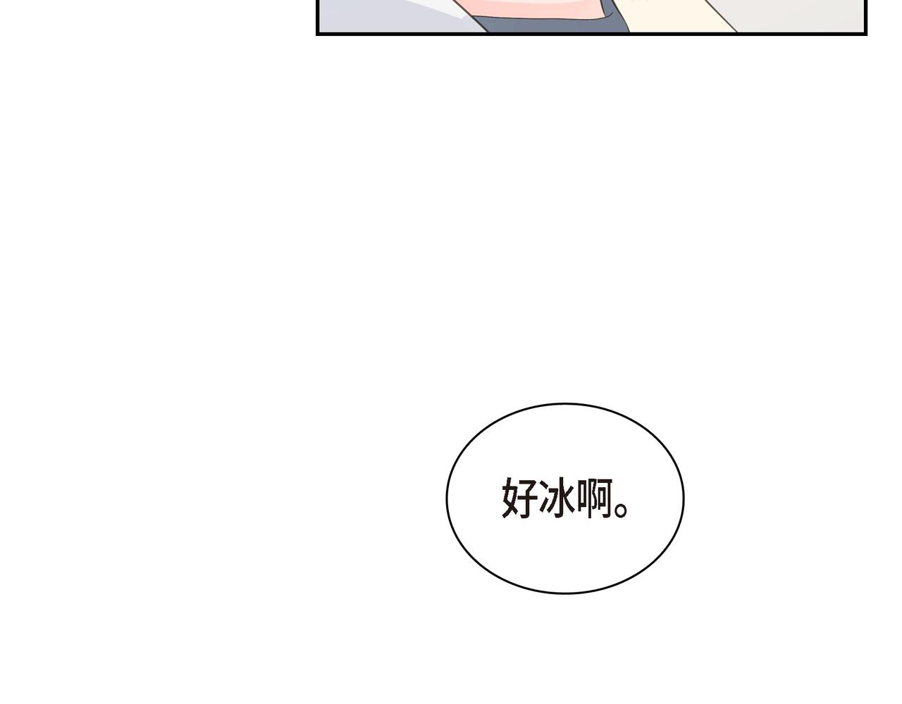 沙城 - 第29话 再给我一次机会吧(3/3) - 5