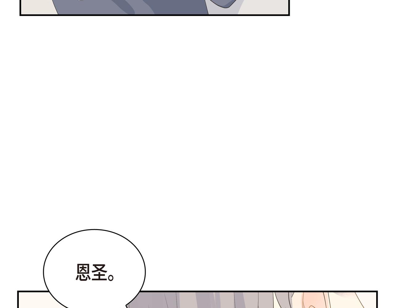 沙城 - 第29话 再给我一次机会吧(3/3) - 4