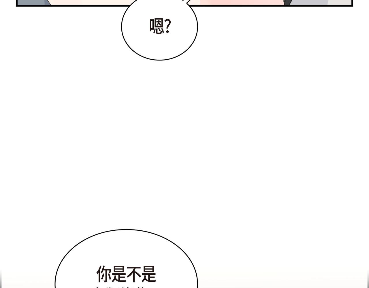 沙城 - 第29话 再给我一次机会吧(3/3) - 6