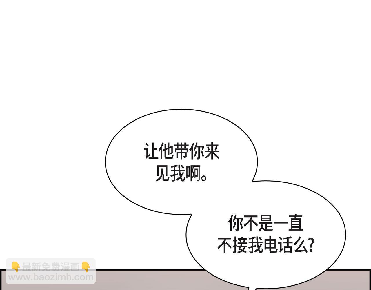 沙城 - 第29话 再给我一次机会吧(1/3) - 1
