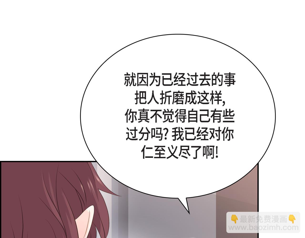 沙城 - 第29话 再给我一次机会吧(1/3) - 4