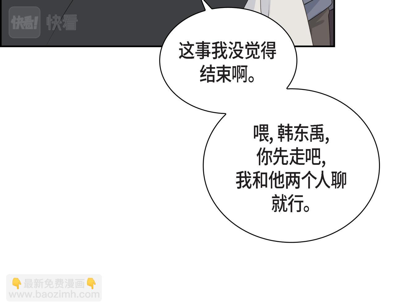 沙城 - 第29话 再给我一次机会吧(1/3) - 6