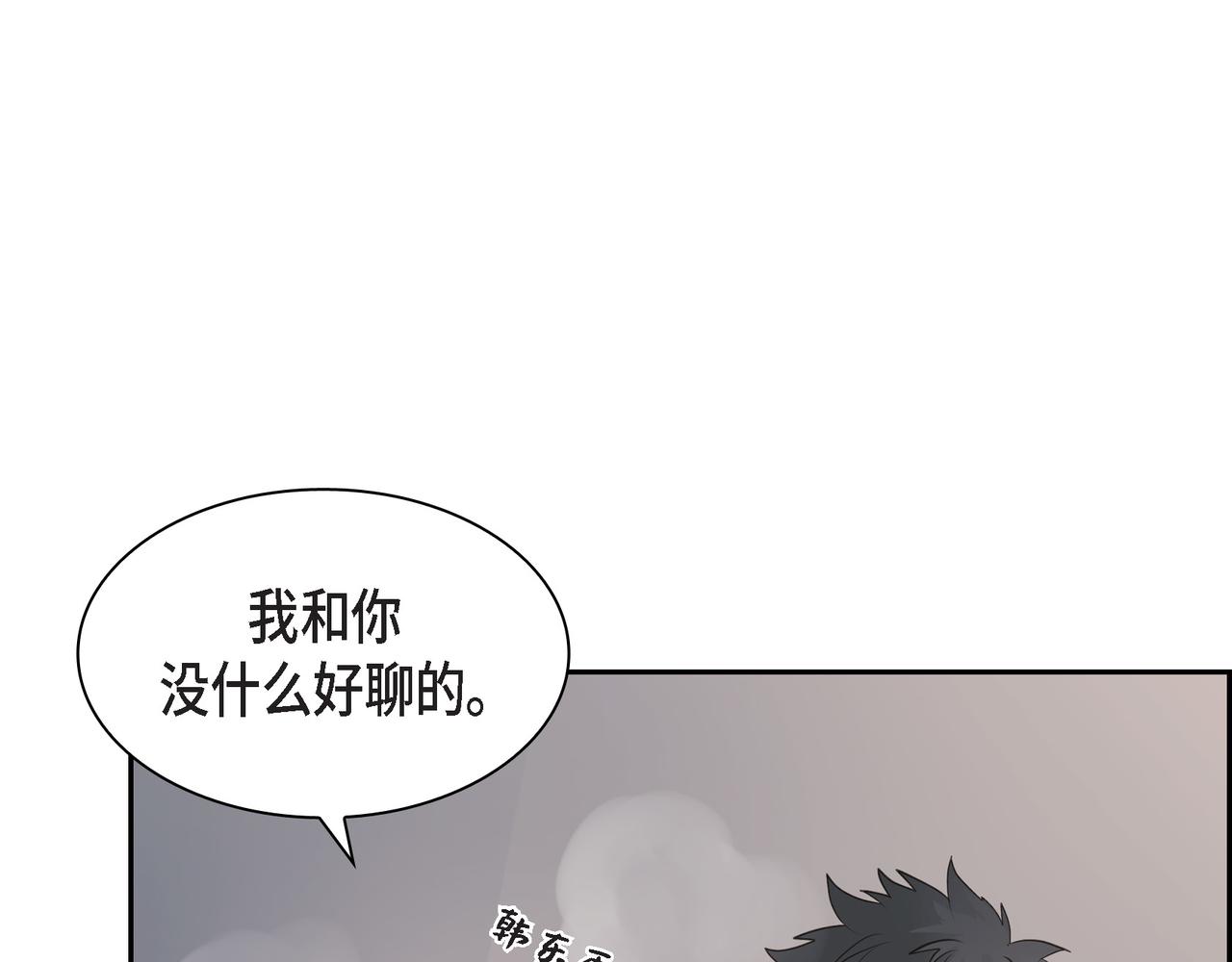 沙城 - 第29话 再给我一次机会吧(1/3) - 3
