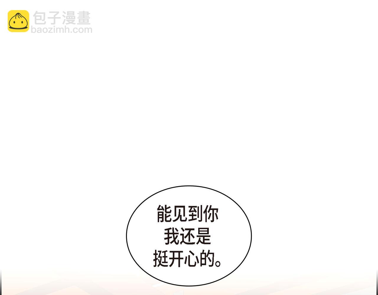 沙城 - 第29话 再给我一次机会吧(2/3) - 1