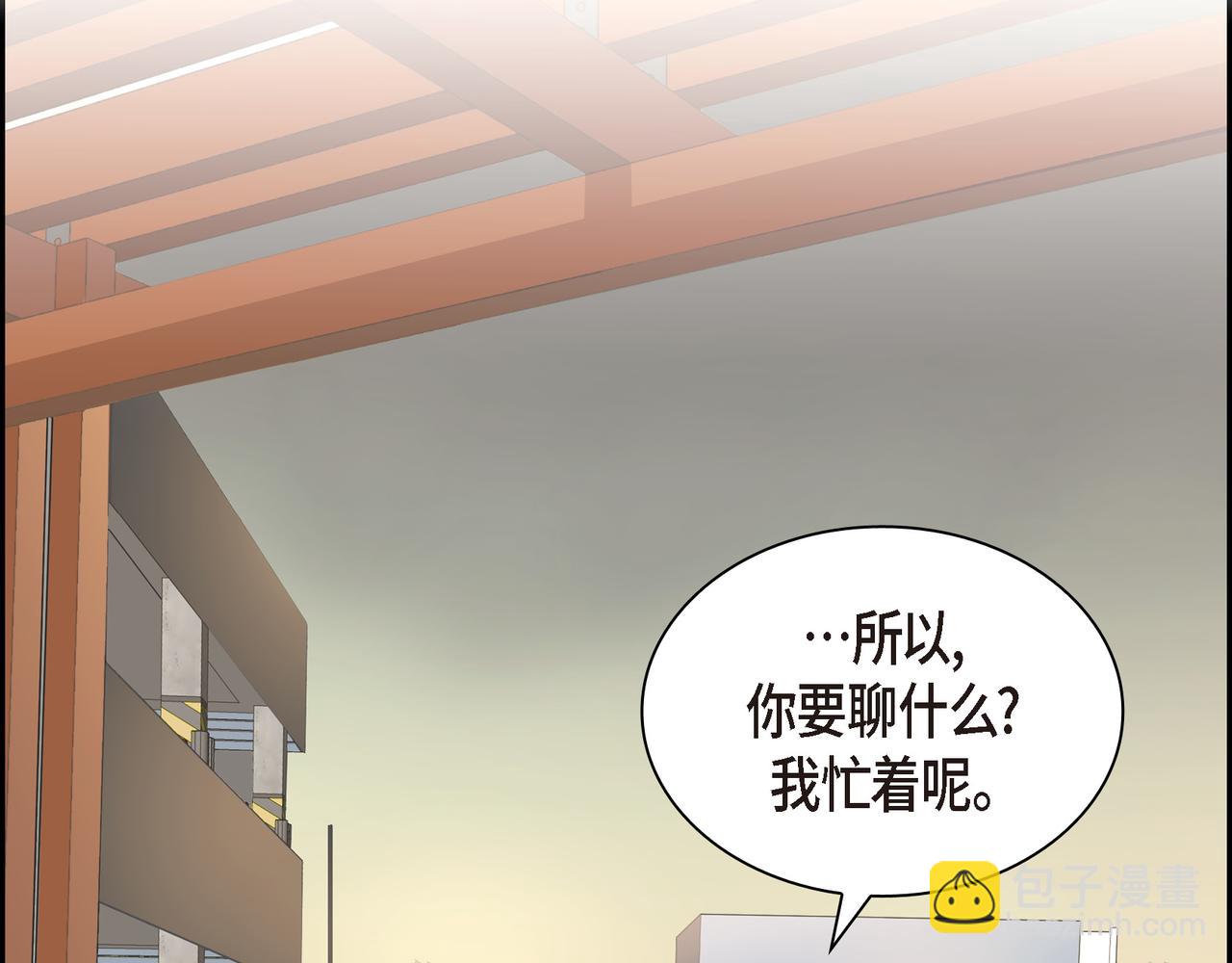 沙城 - 第29话 再给我一次机会吧(2/3) - 2