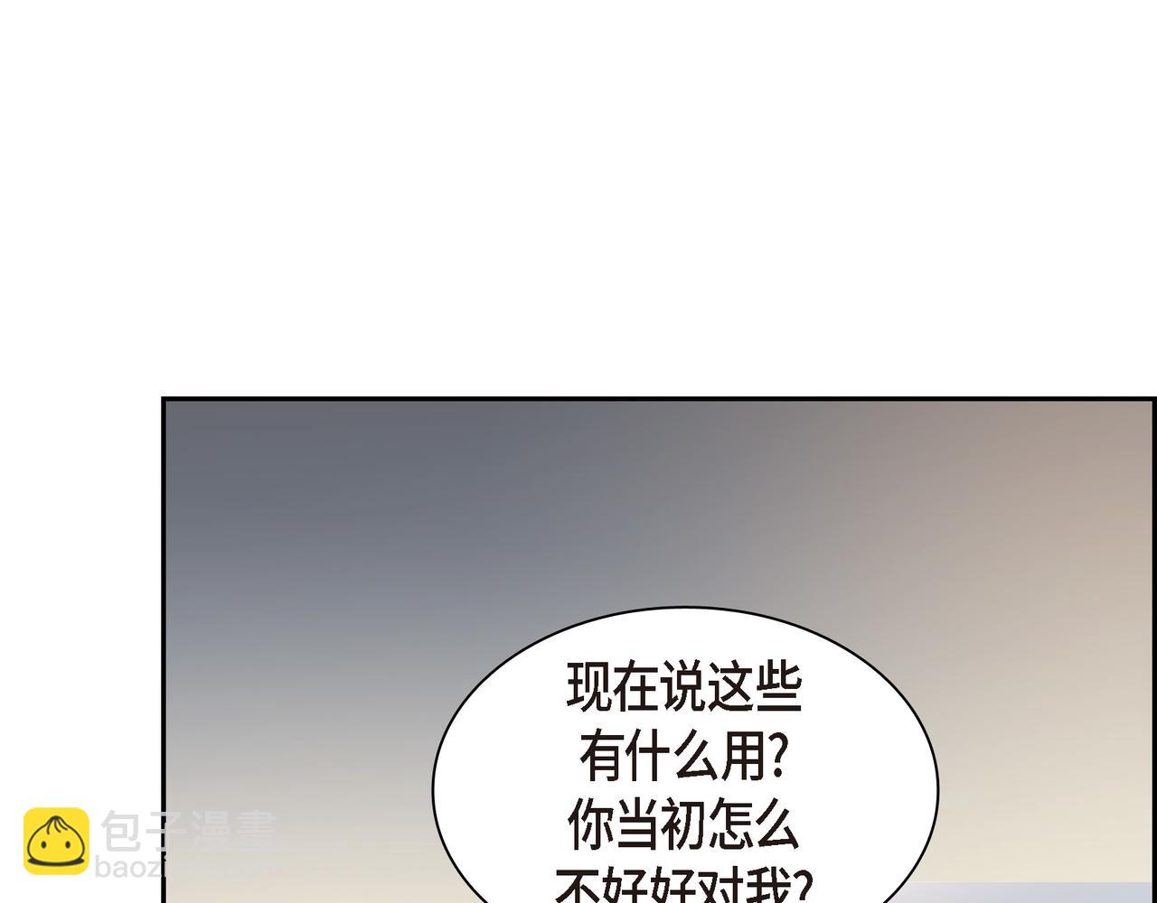 沙城 - 第29话 再给我一次机会吧(2/3) - 6