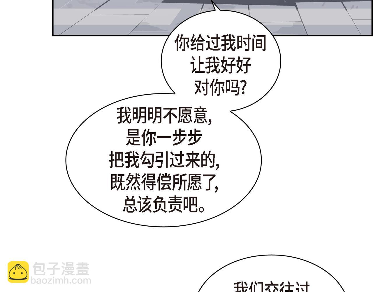 沙城 - 第29话 再给我一次机会吧(2/3) - 8