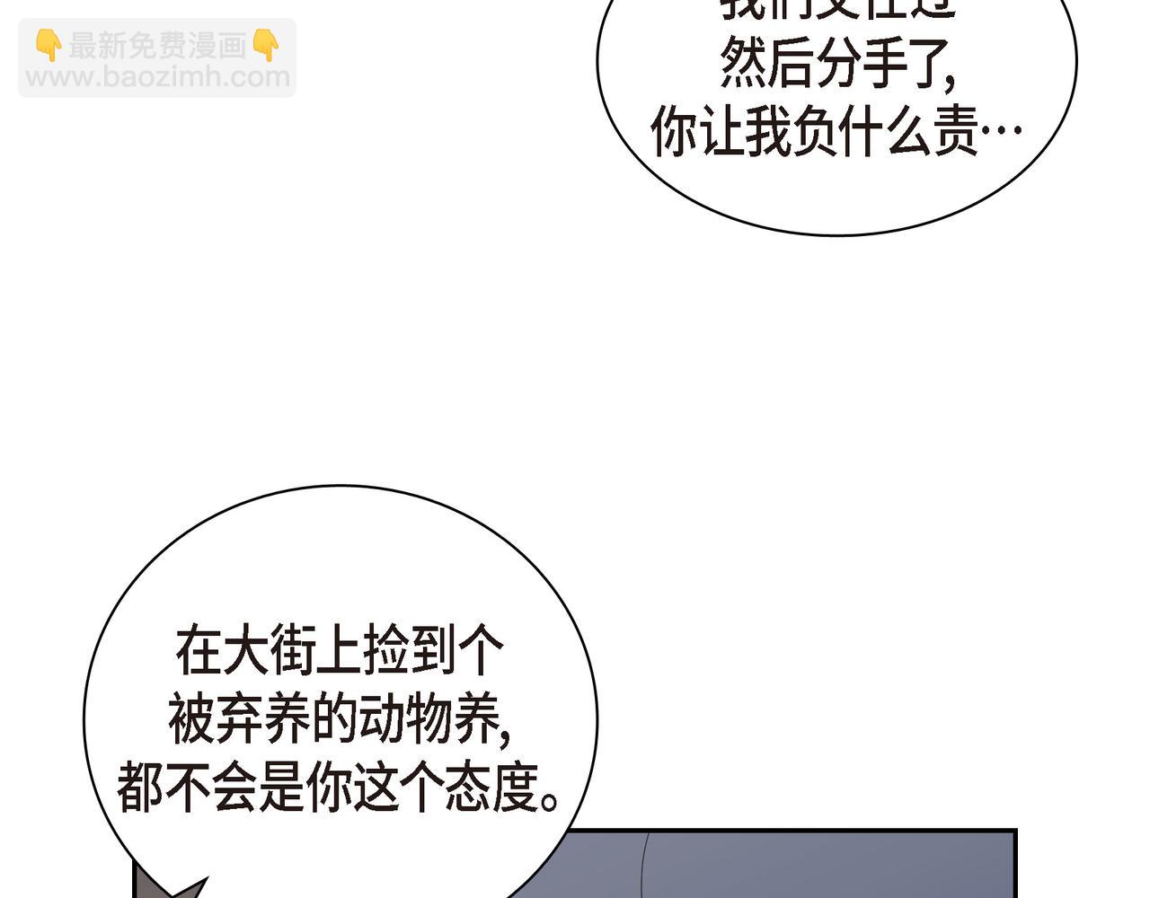 沙城 - 第29话 再给我一次机会吧(2/3) - 1