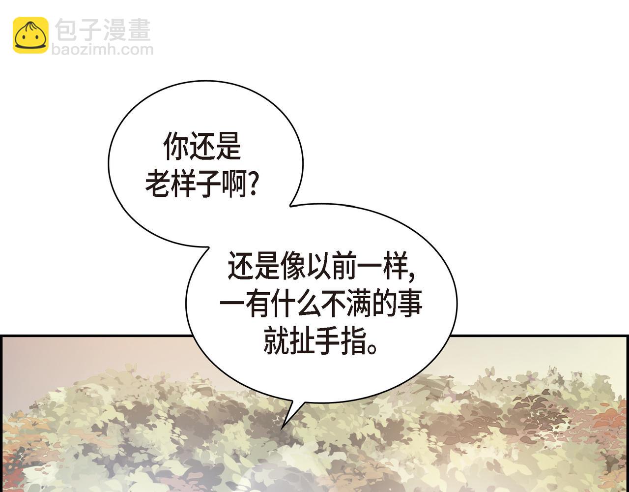 沙城 - 第29话 再给我一次机会吧(2/3) - 4