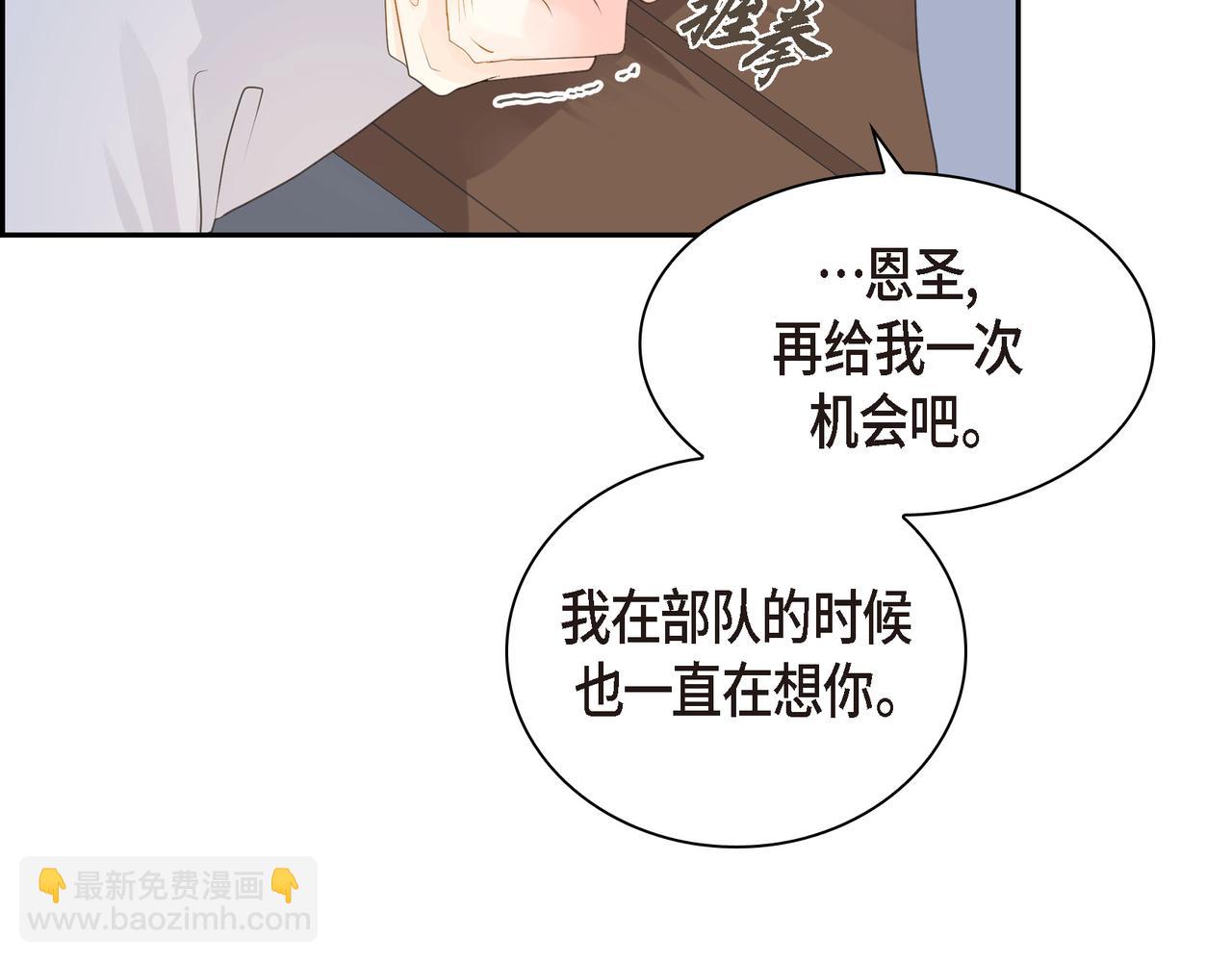 沙城 - 第29话 再给我一次机会吧(2/3) - 5