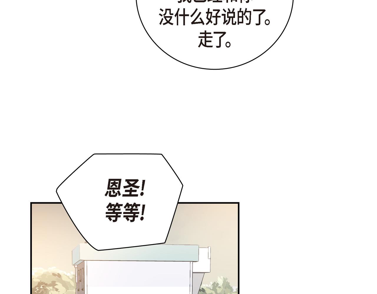沙城 - 第29话 再给我一次机会吧(2/3) - 1