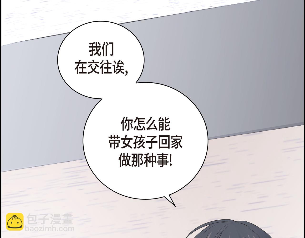 沙城 - 第31话  对这样的变化乐在其中(1/4) - 2