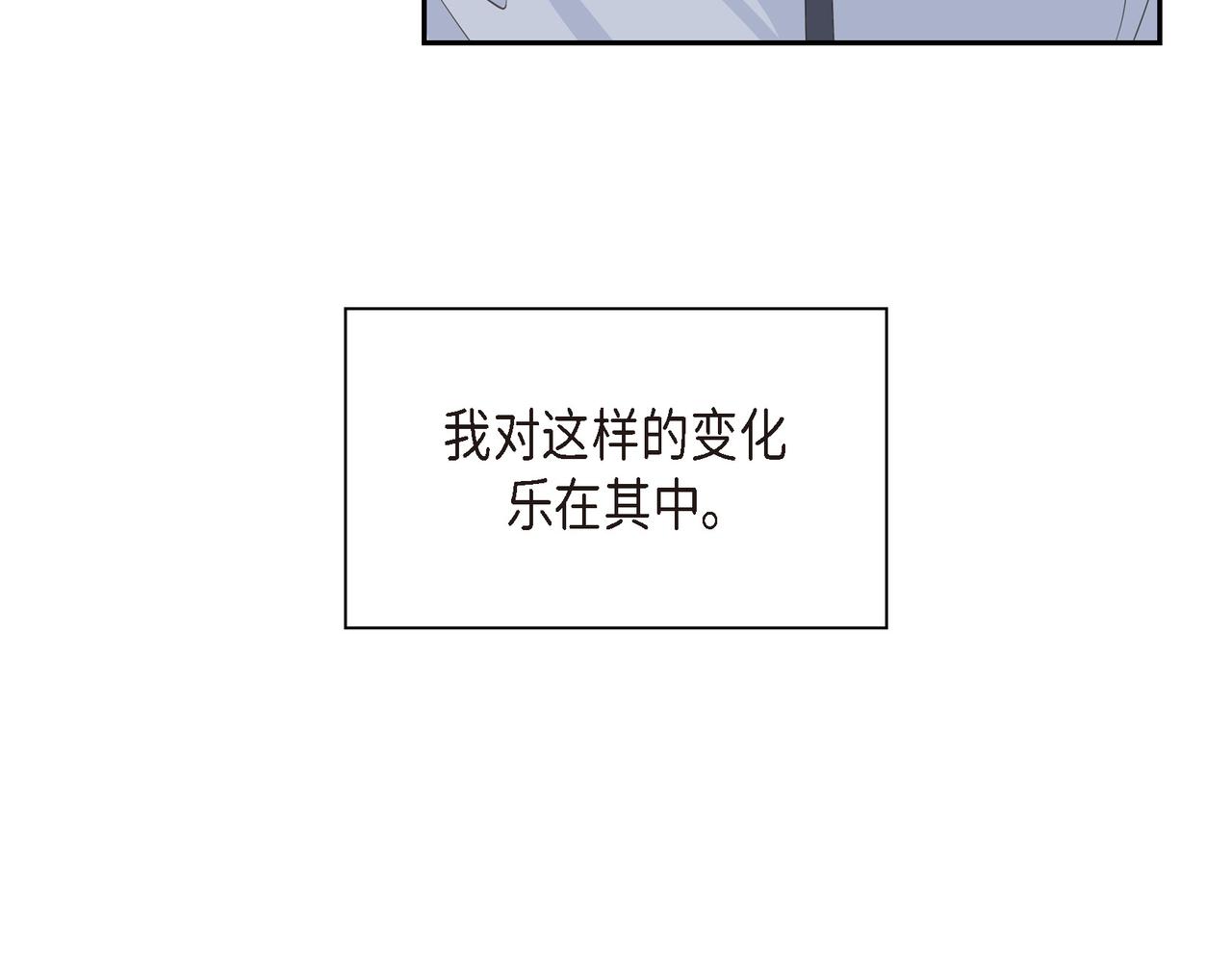 沙城 - 第31话  对这样的变化乐在其中(3/4) - 2