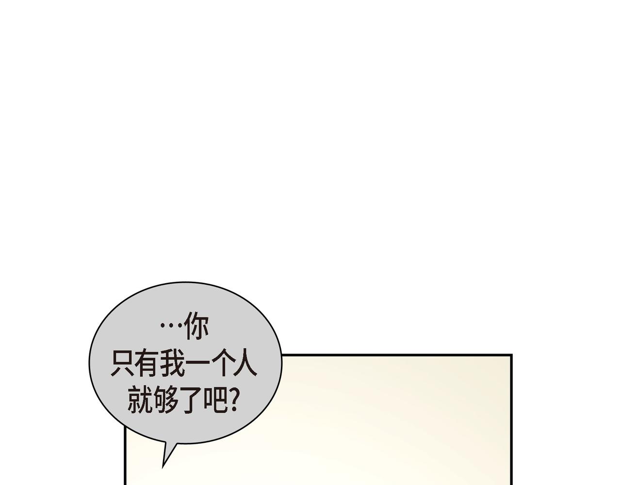 沙城 - 第31话  对这样的变化乐在其中(3/4) - 8
