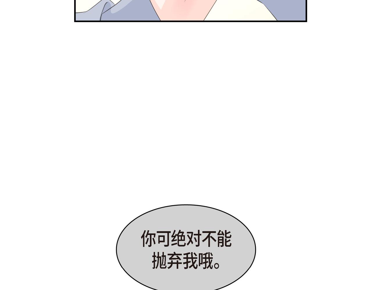 沙城 - 第31话  对这样的变化乐在其中(3/4) - 2