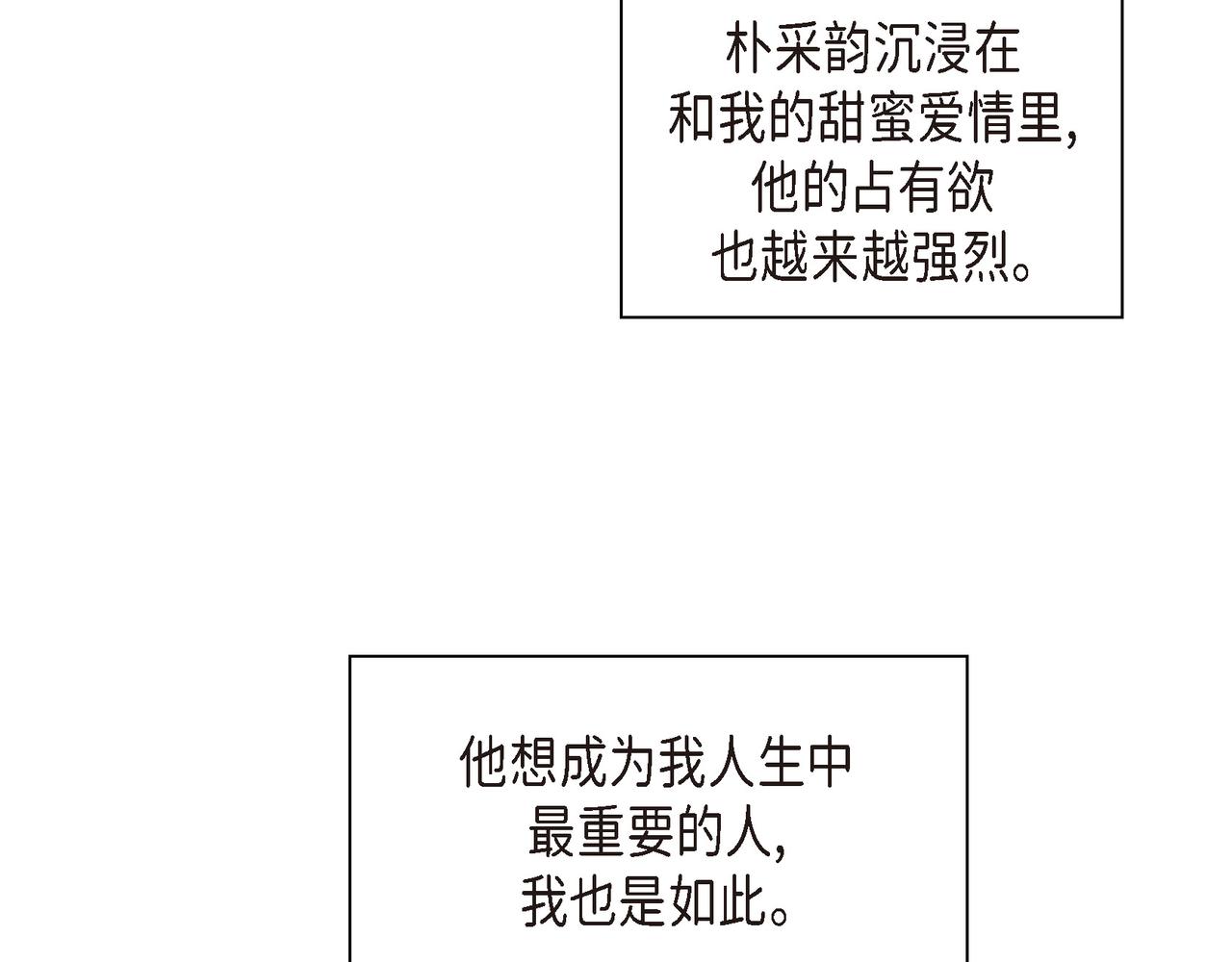 沙城 - 第31话  对这样的变化乐在其中(3/4) - 7