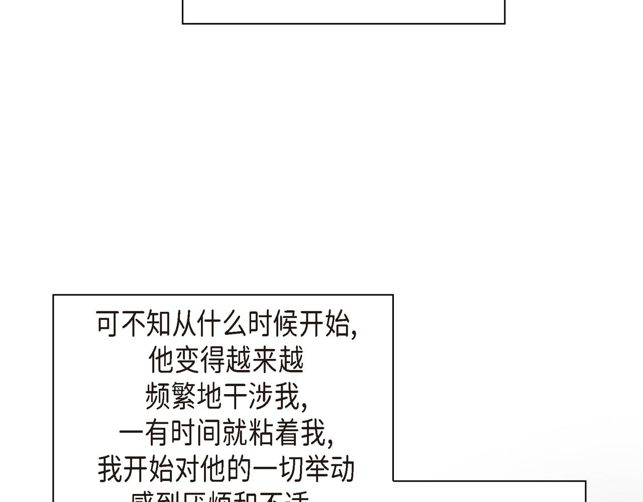 沙城 - 第31话  对这样的变化乐在其中(3/4) - 8