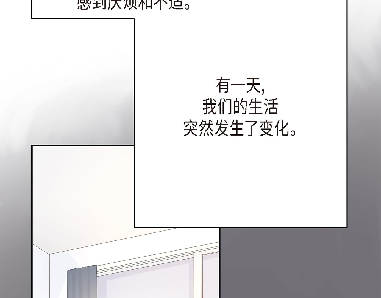 沙城 - 第31话  对这样的变化乐在其中(3/4) - 1