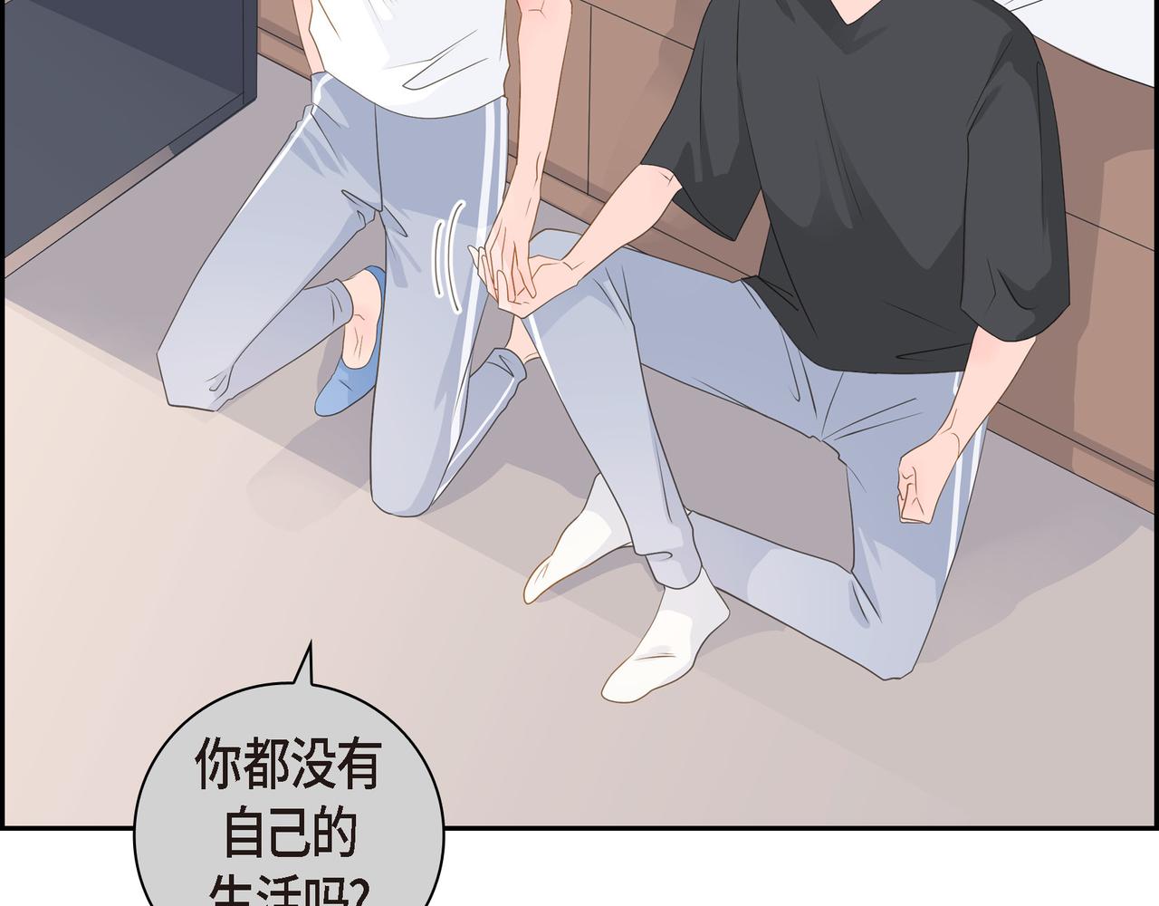沙城 - 第31话  对这样的变化乐在其中(3/4) - 1