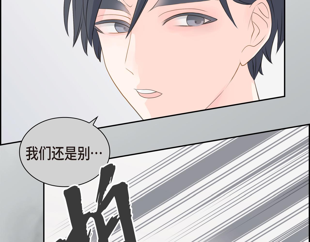 沙城 - 第31话  对这样的变化乐在其中(3/4) - 6
