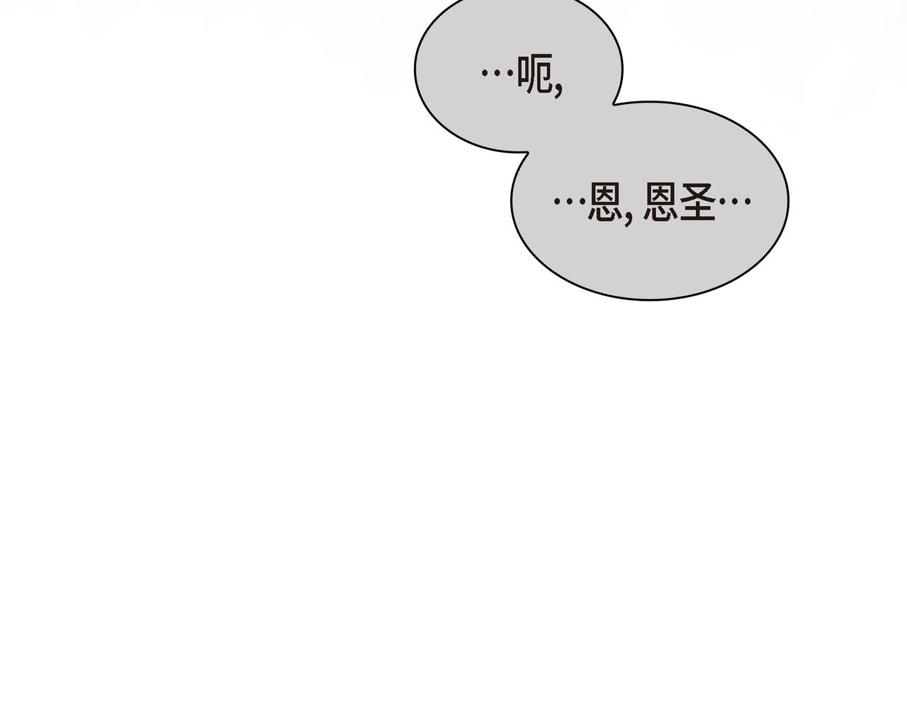 沙城 - 第31话  对这样的变化乐在其中(3/4) - 4