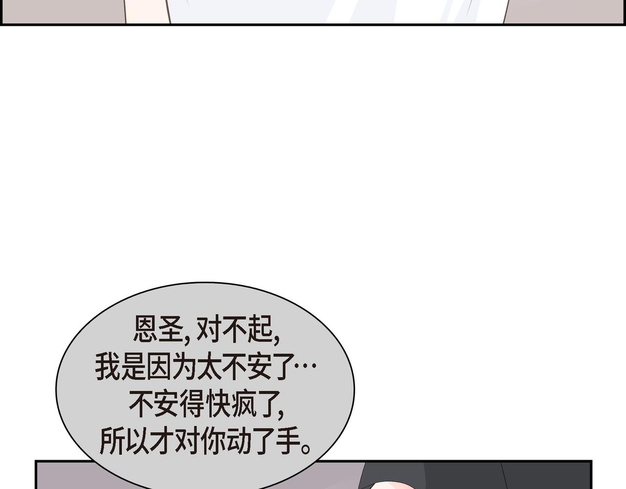 沙城 - 第31话  对这样的变化乐在其中(3/4) - 7