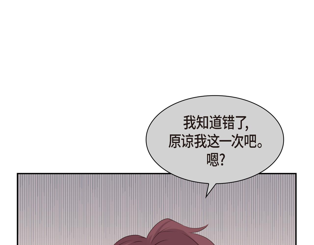 沙城 - 第31话  对这样的变化乐在其中(3/4) - 1