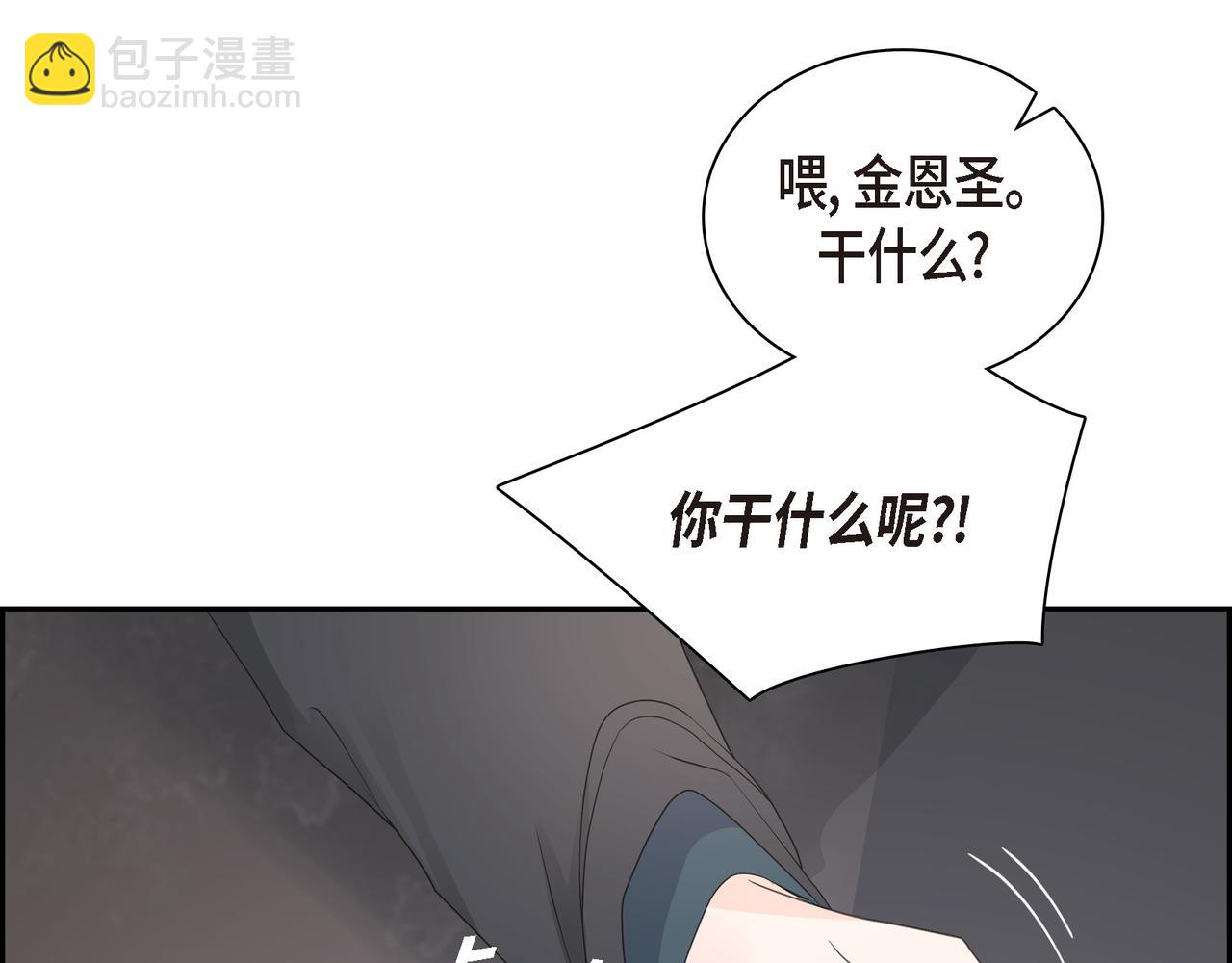 沙城 - 第31话  对这样的变化乐在其中(1/4) - 4