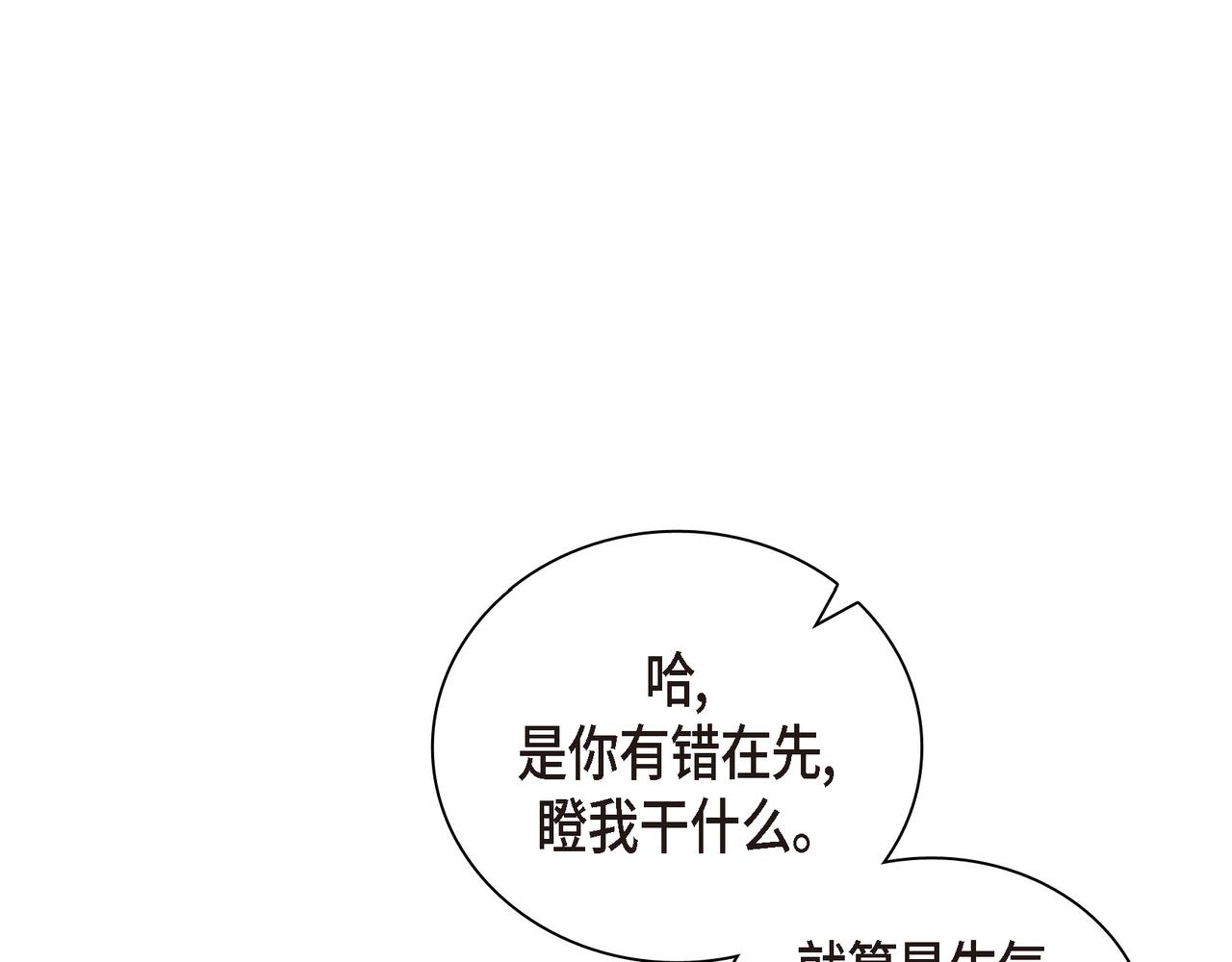 沙城 - 第31话  对这样的变化乐在其中(1/4) - 6