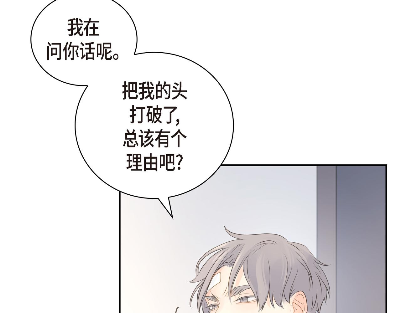 沙城 - 第31话  对这样的变化乐在其中(2/4) - 6