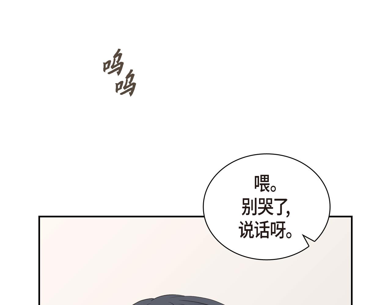 沙城 - 第31话  对这样的变化乐在其中(2/4) - 8