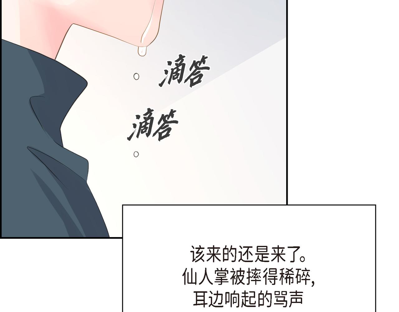 沙城 - 第31话  对这样的变化乐在其中(2/4) - 6