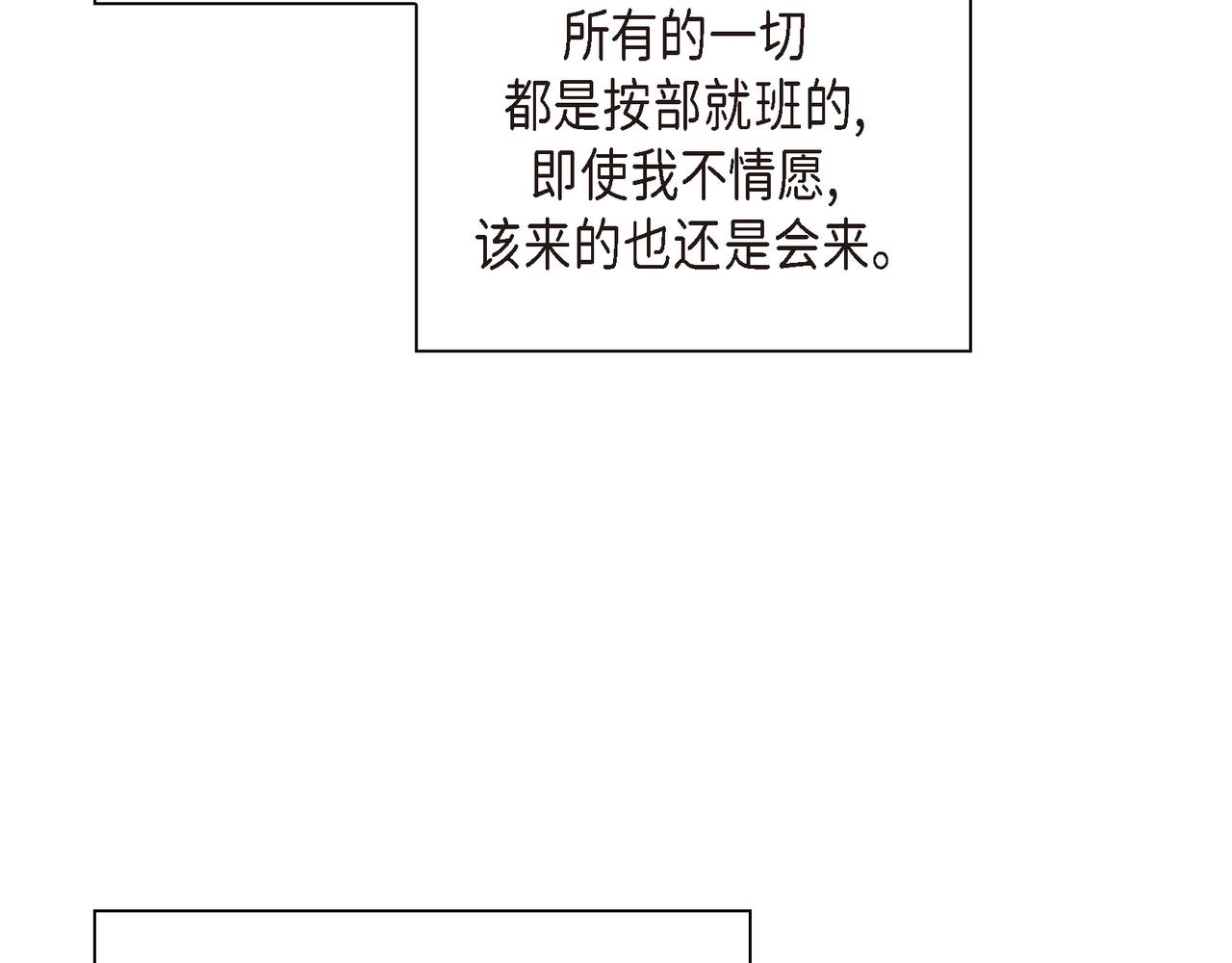 沙城 - 第31话  对这样的变化乐在其中(2/4) - 1