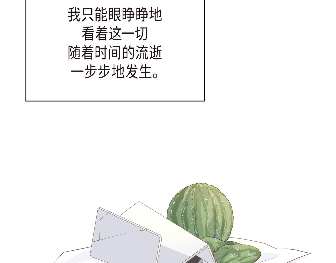 沙城 - 第31话  对这样的变化乐在其中(2/4) - 2