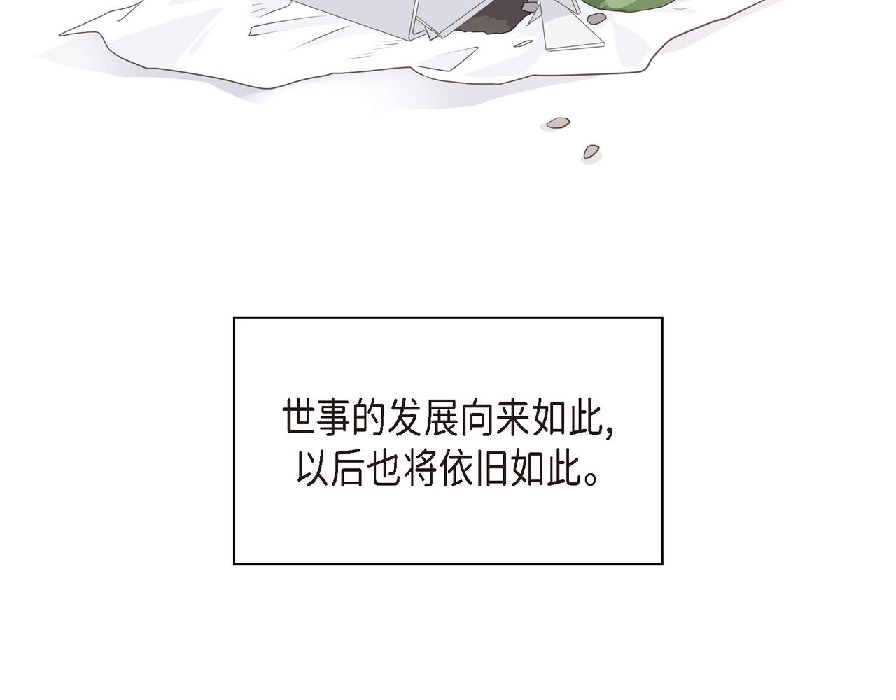 沙城 - 第31话  对这样的变化乐在其中(2/4) - 3