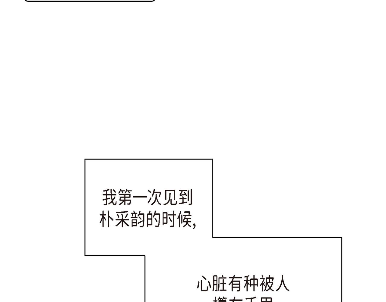 沙城 - 第31话  对这样的变化乐在其中(2/4) - 8