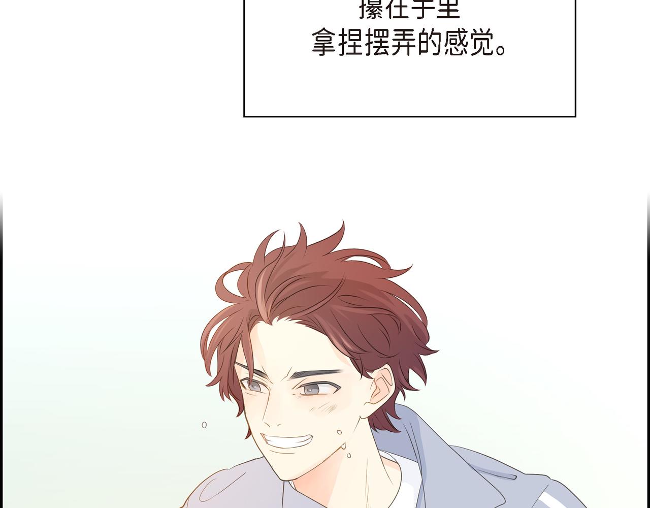 沙城 - 第31话  对这样的变化乐在其中(2/4) - 1