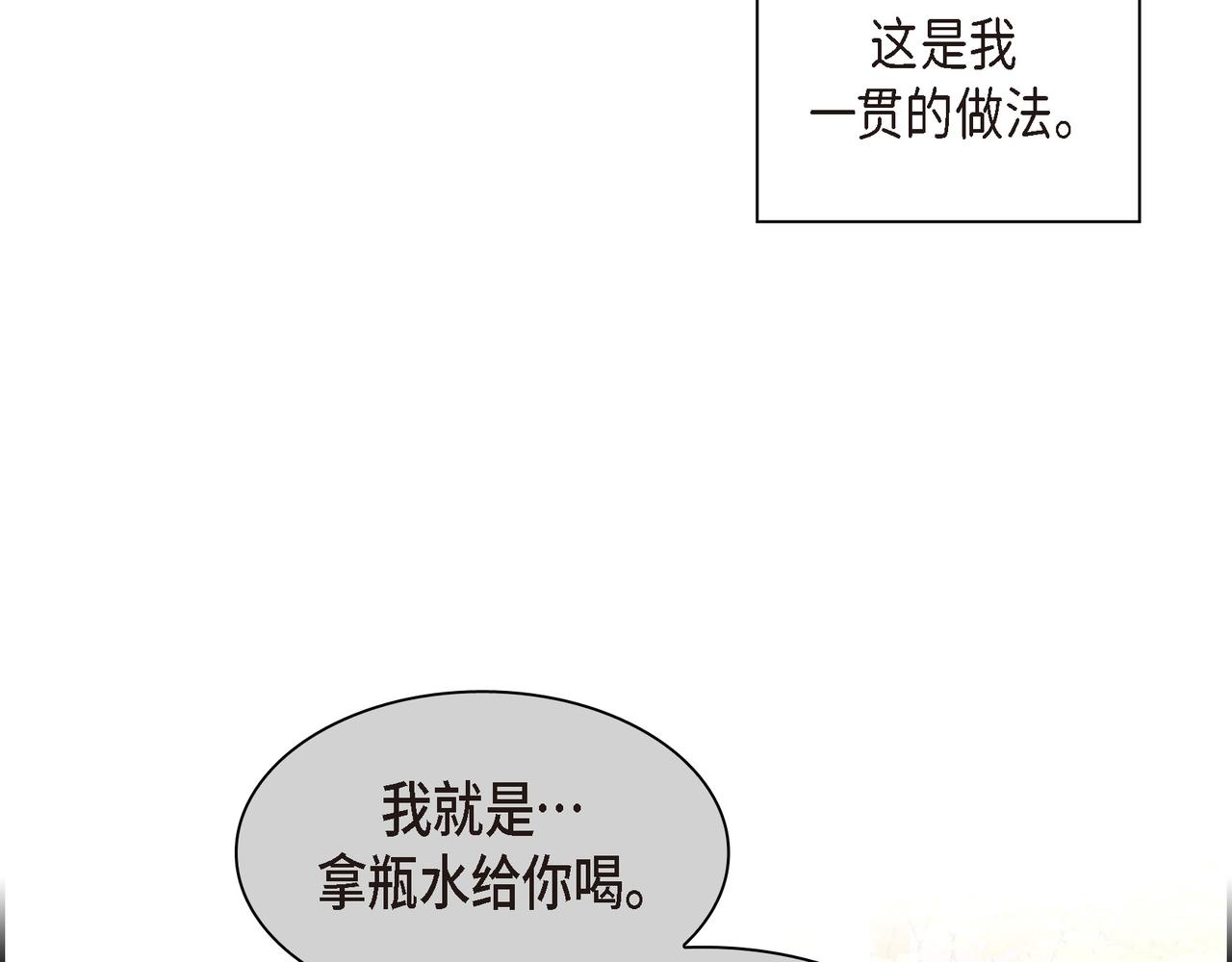 沙城 - 第31话  对这样的变化乐在其中(2/4) - 1