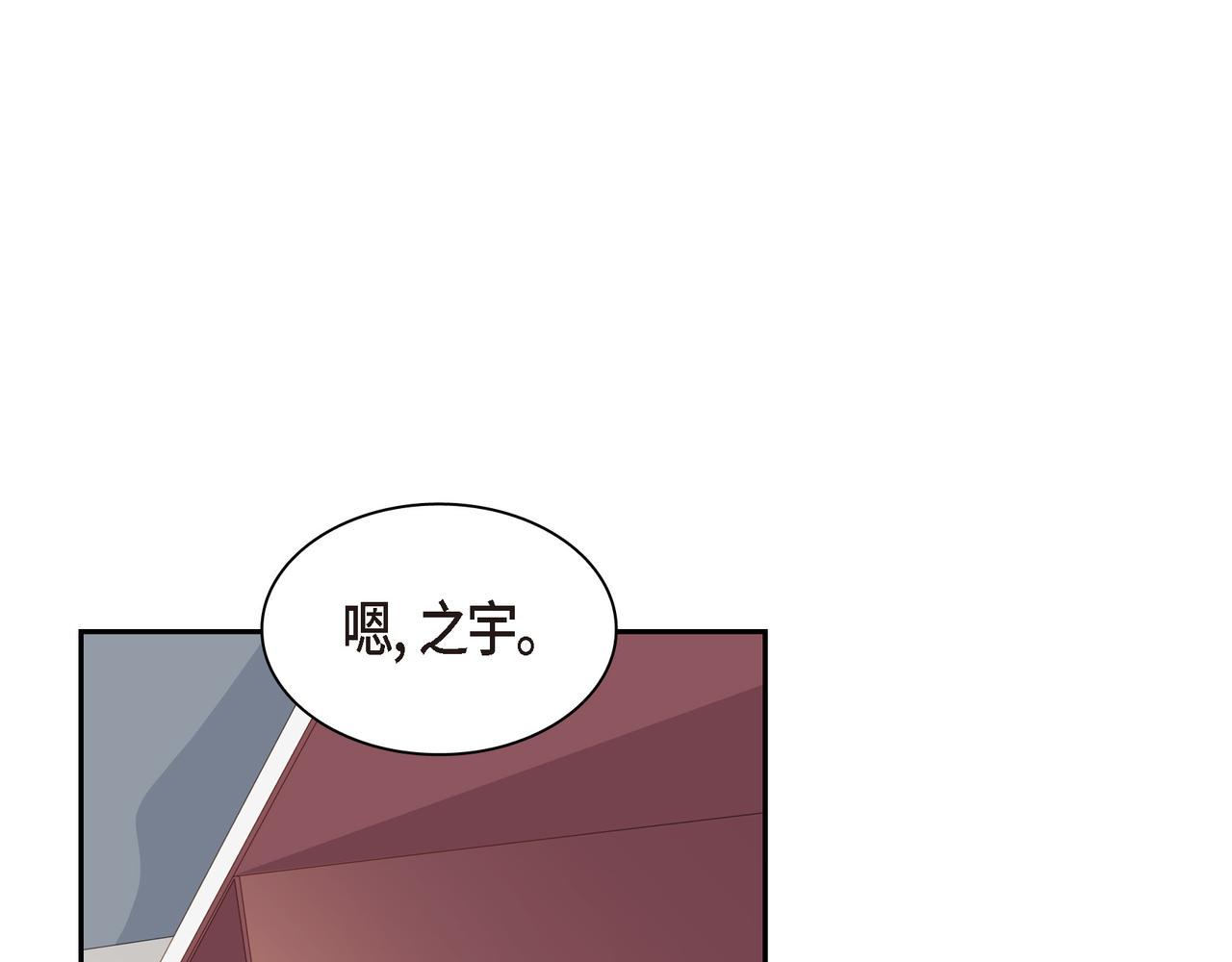 沙城 - 第33话 我也和你一起去(3/3) - 7