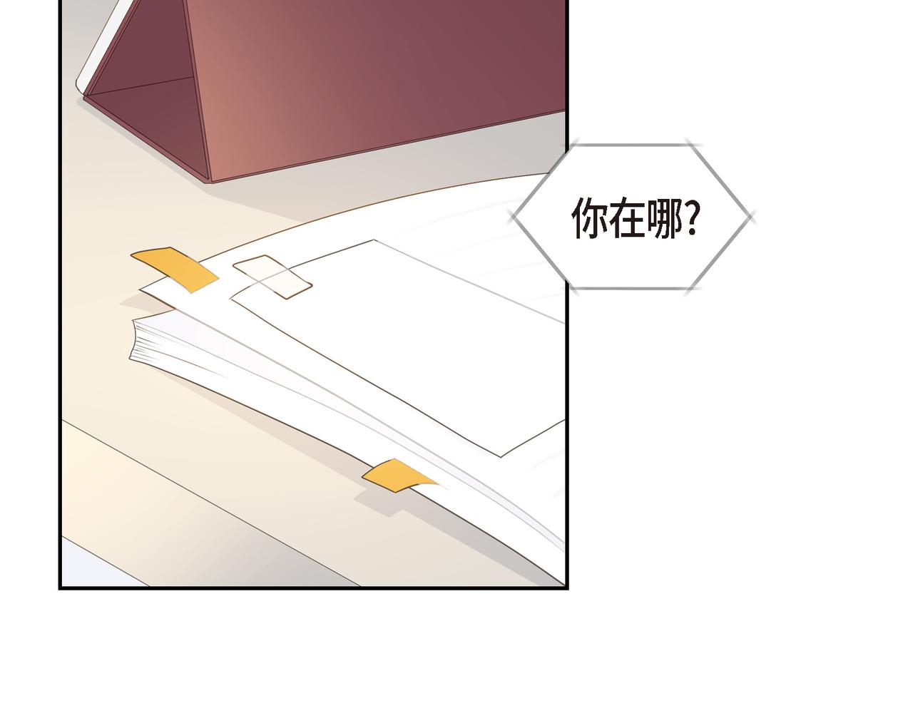 沙城 - 第33话 我也和你一起去(3/3) - 1