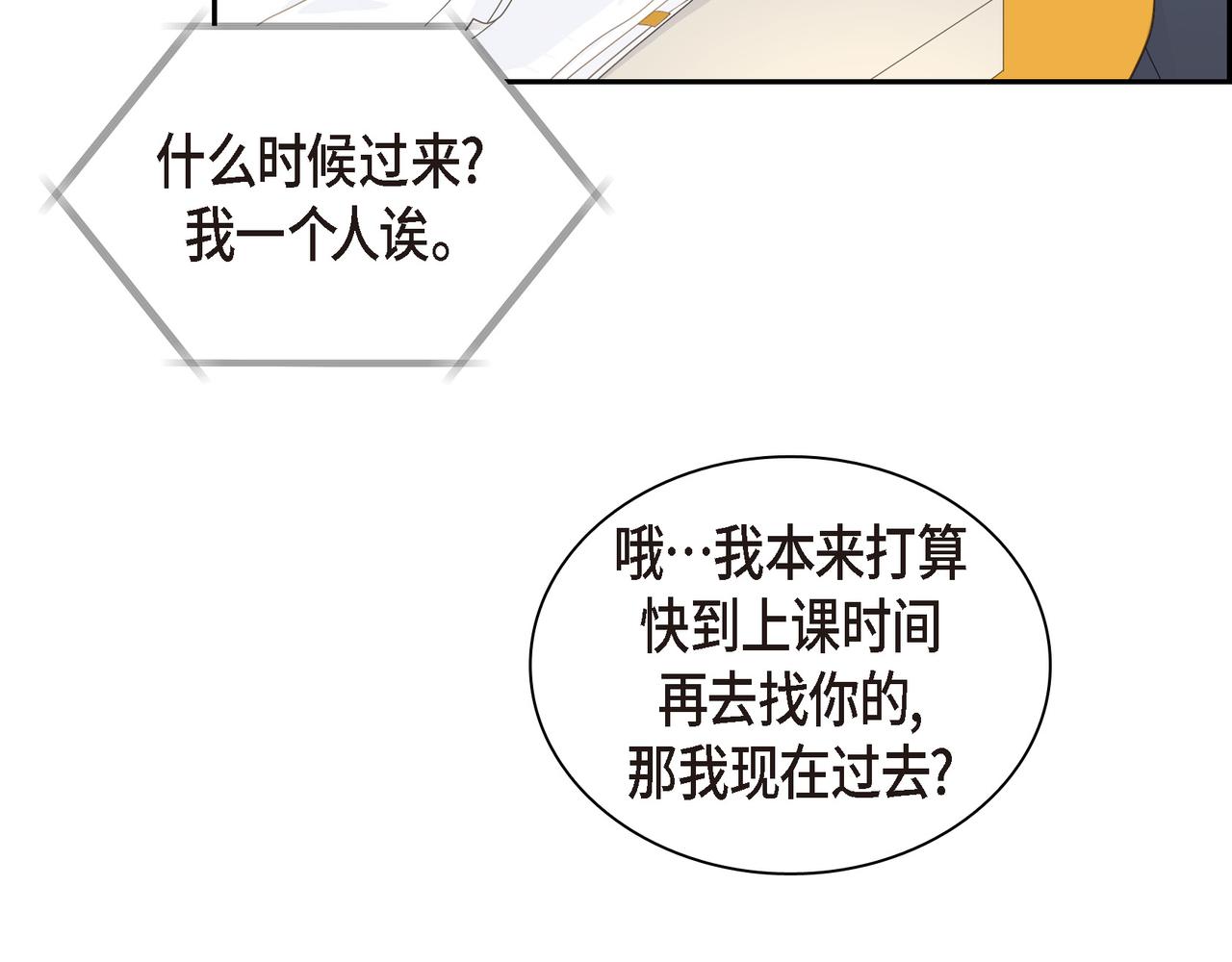沙城 - 第33话 我也和你一起去(3/3) - 4
