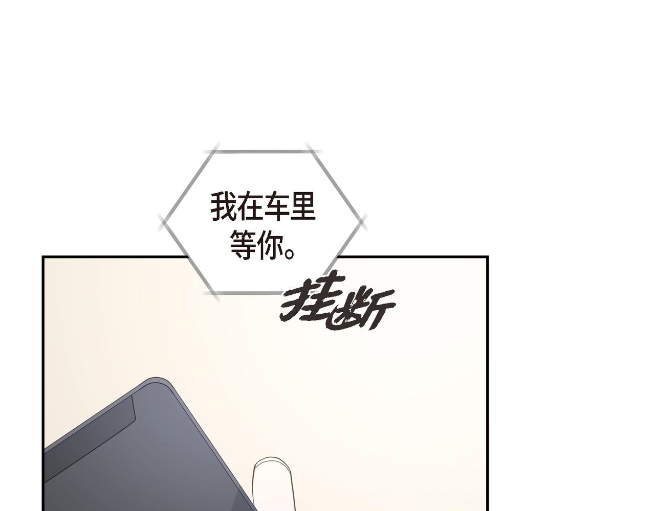沙城 - 第33话 我也和你一起去(3/3) - 5