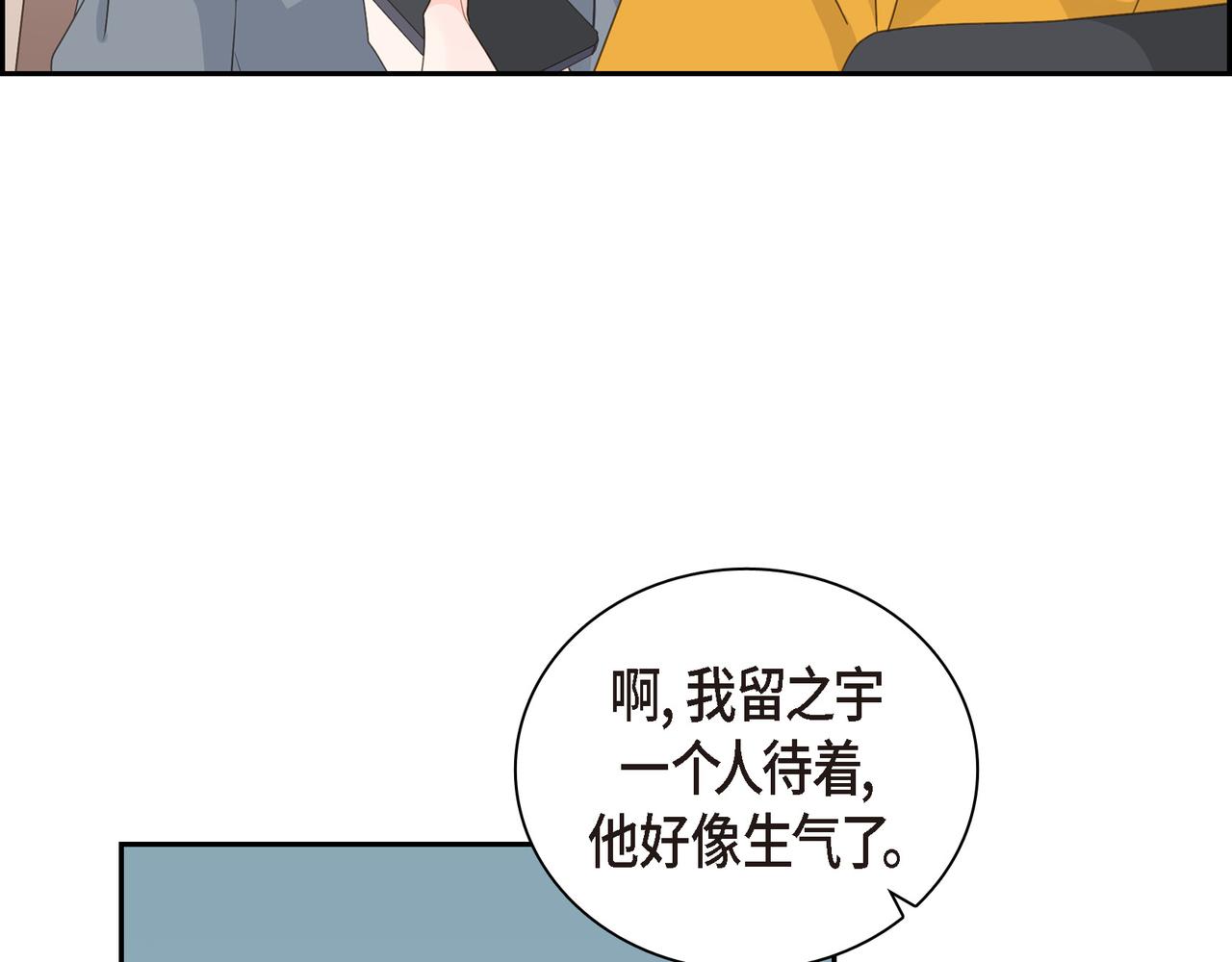 沙城 - 第33话 我也和你一起去(3/3) - 2